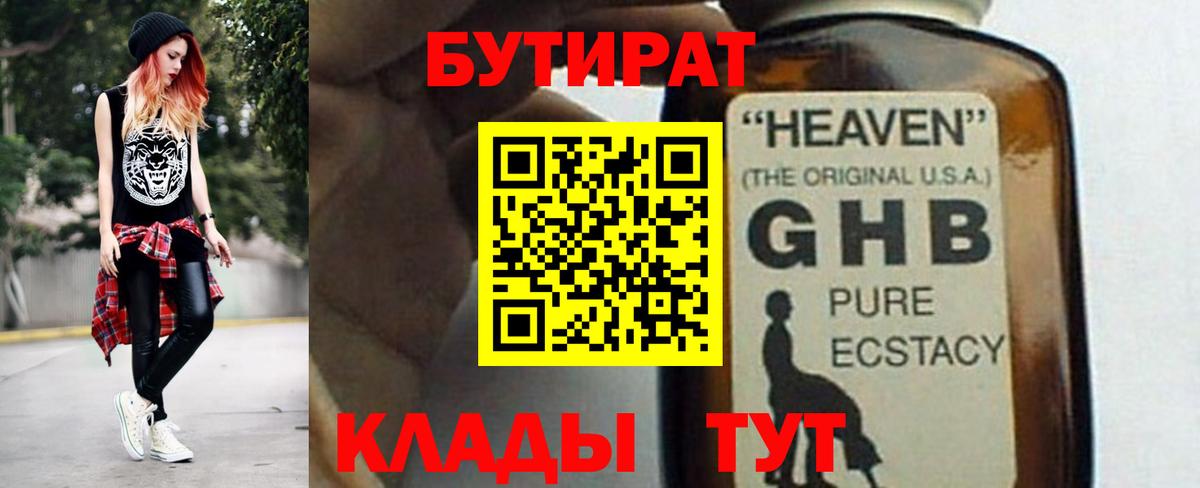 МДМА Златоуст