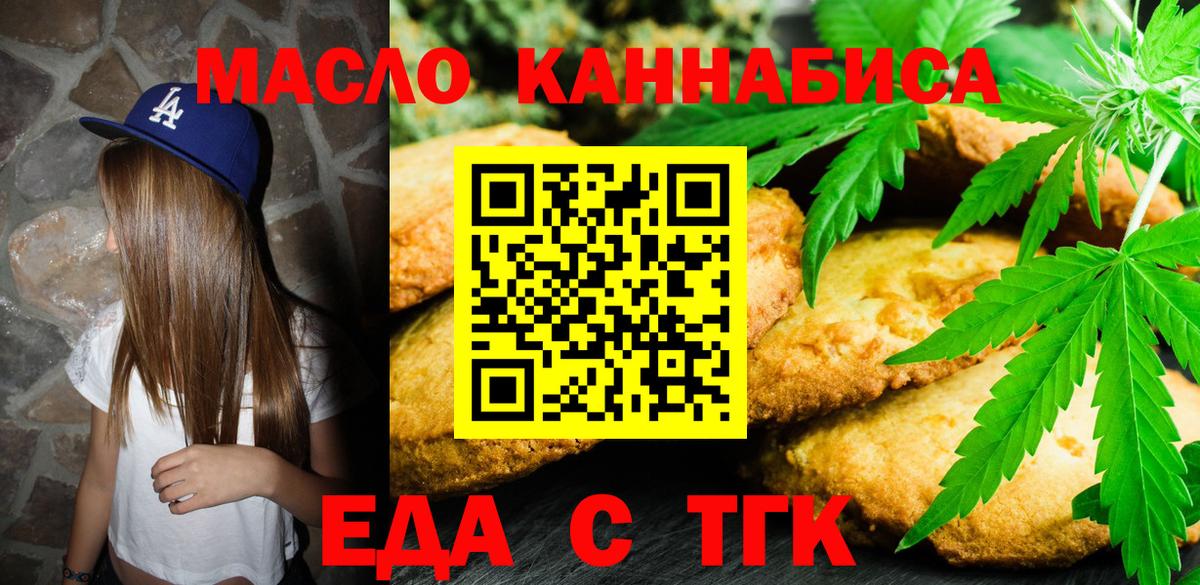 Canna-Cookies конопля  Вход с VPN  Златоуст 