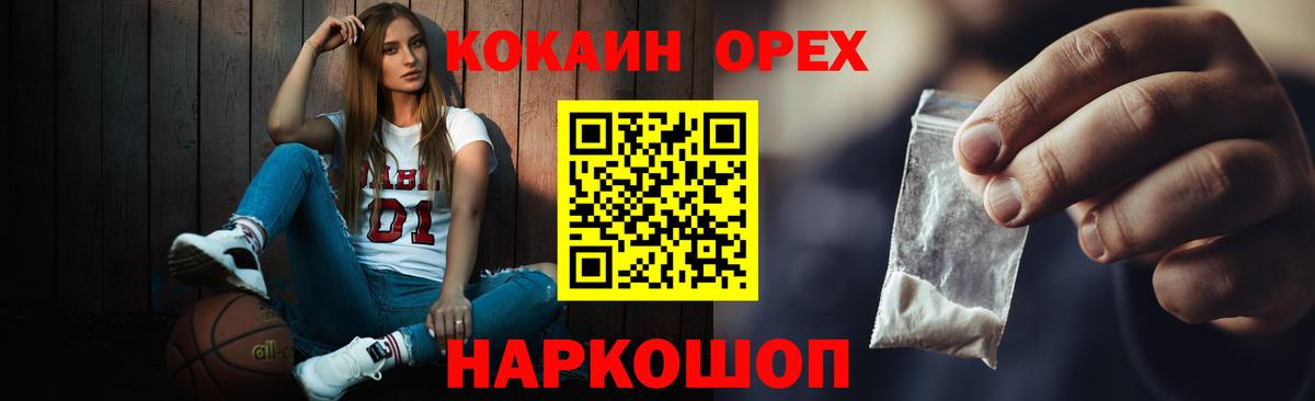 COCAIN Fish Scale  Cocaine Колумбийский  Златоуст  Вход с VPN 