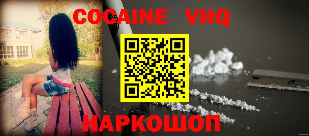 Cocaine Боливия Златоуст