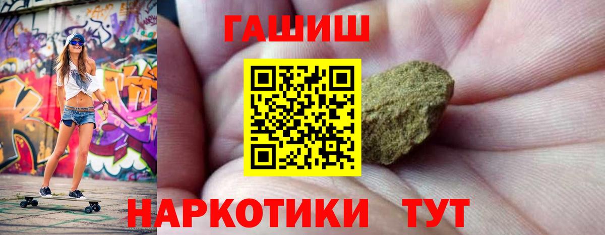 Златоуст  Гашиш Premium  ГАШ Ice-O-Lator  Вход с VPN 