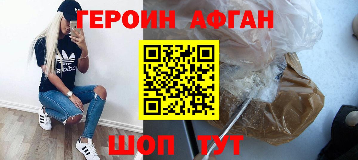 Героин белый Златоуст