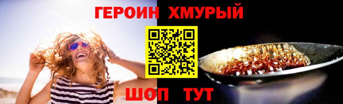 Златоуст  ГЕРОИН  Вход с VPN  ГЕРОИН Афган 