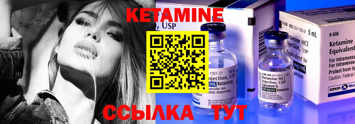 Кетамин ketamine  Вход с VPN  Златоуст 