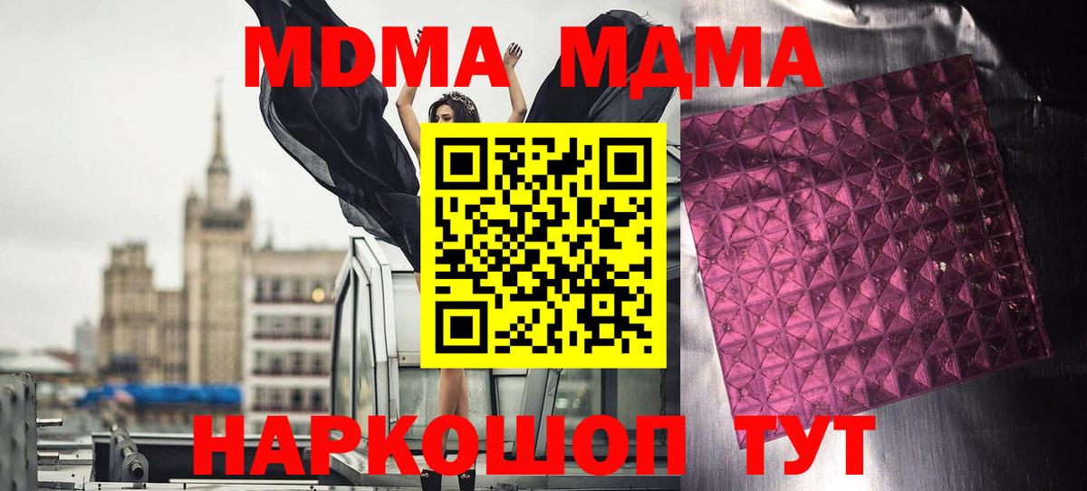 MDMA VHQ  Вход с VPN  MDMA  МДМА crystal  Златоуст 