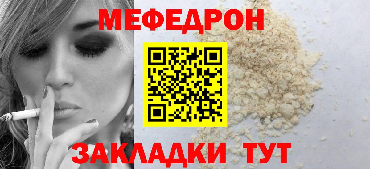 МЕФ кристаллы Златоуст