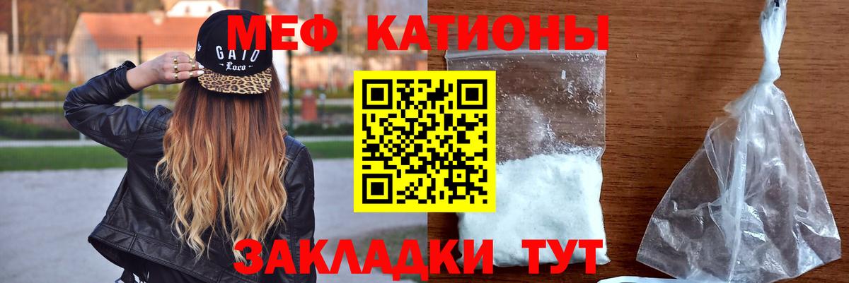 Златоуст  Меф мука  МЕФ  Мефедрон мяу мяу  Вход с VPN 