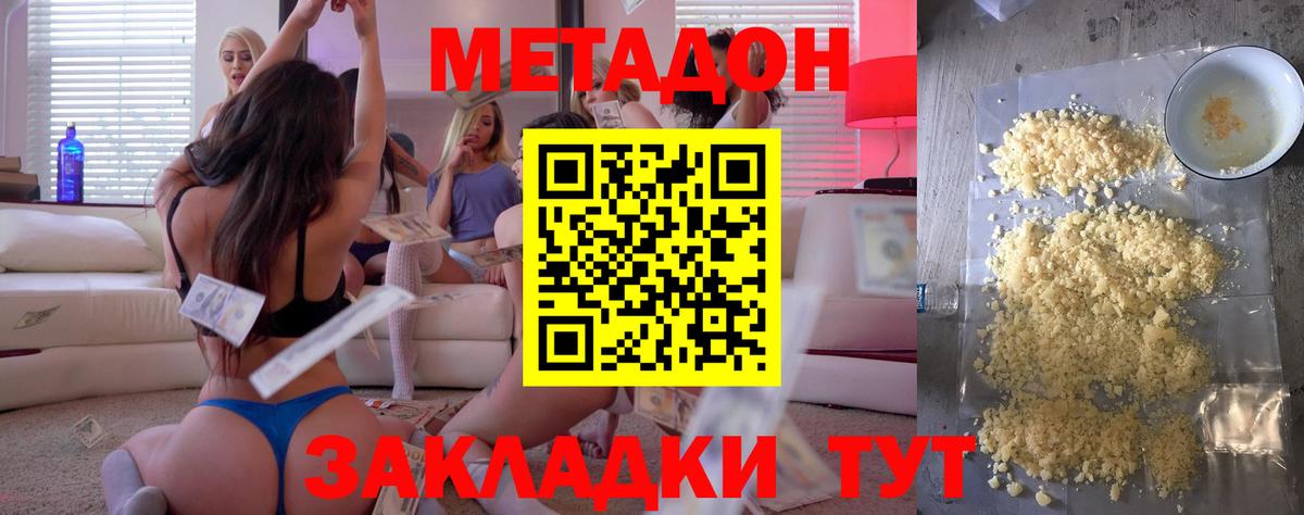 дарк нет какой сайт  Метадон мёд  Вход с VPN  Златоуст 