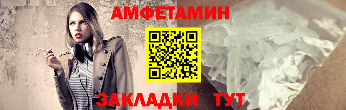 Златоуст  МЕТАМФЕТАМИН винт  Вход с VPN  МЕТАМФЕТАМИН винт 