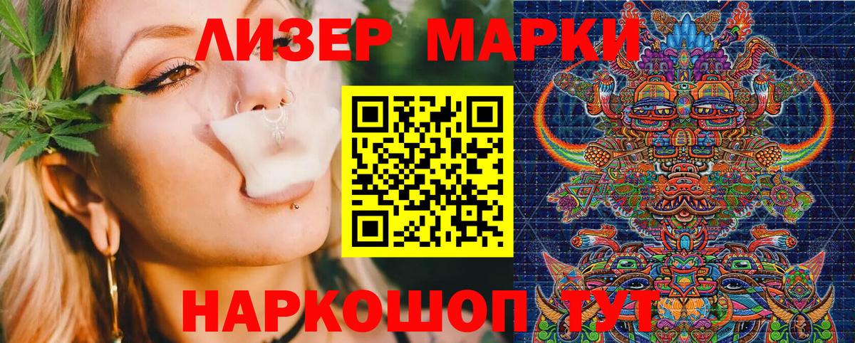 Златоуст  Марки NBOMe 1,5мг  Вход с VPN 