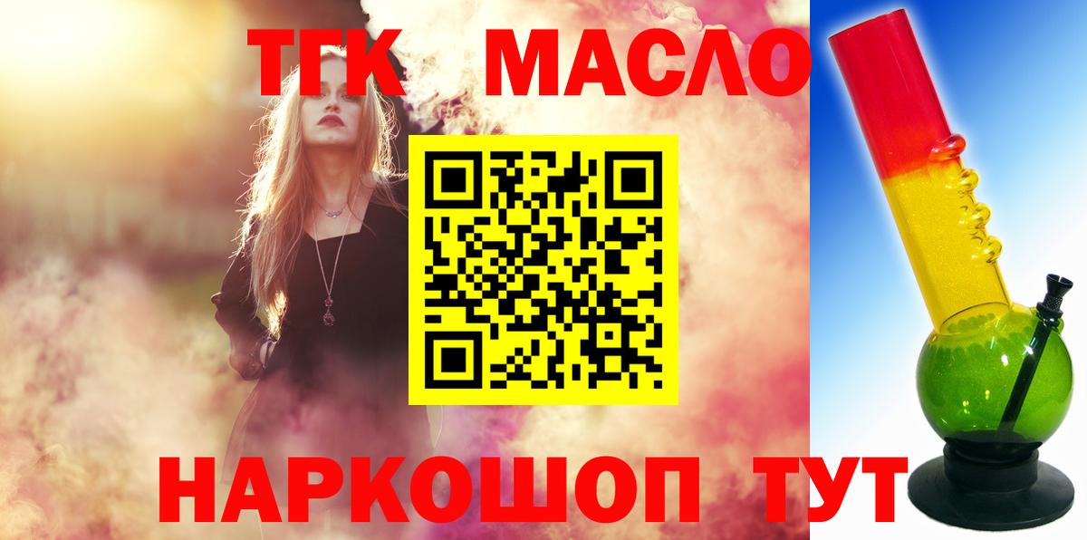 ТГК Wax Златоуст