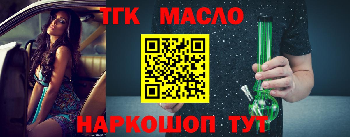 Златоуст  ТГК концентрат  Вход с VPN 
